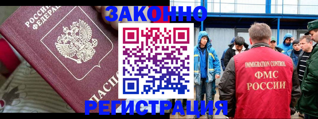 прописка законно в Сланцах