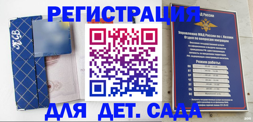 временная регистрация поиск в Сланцах